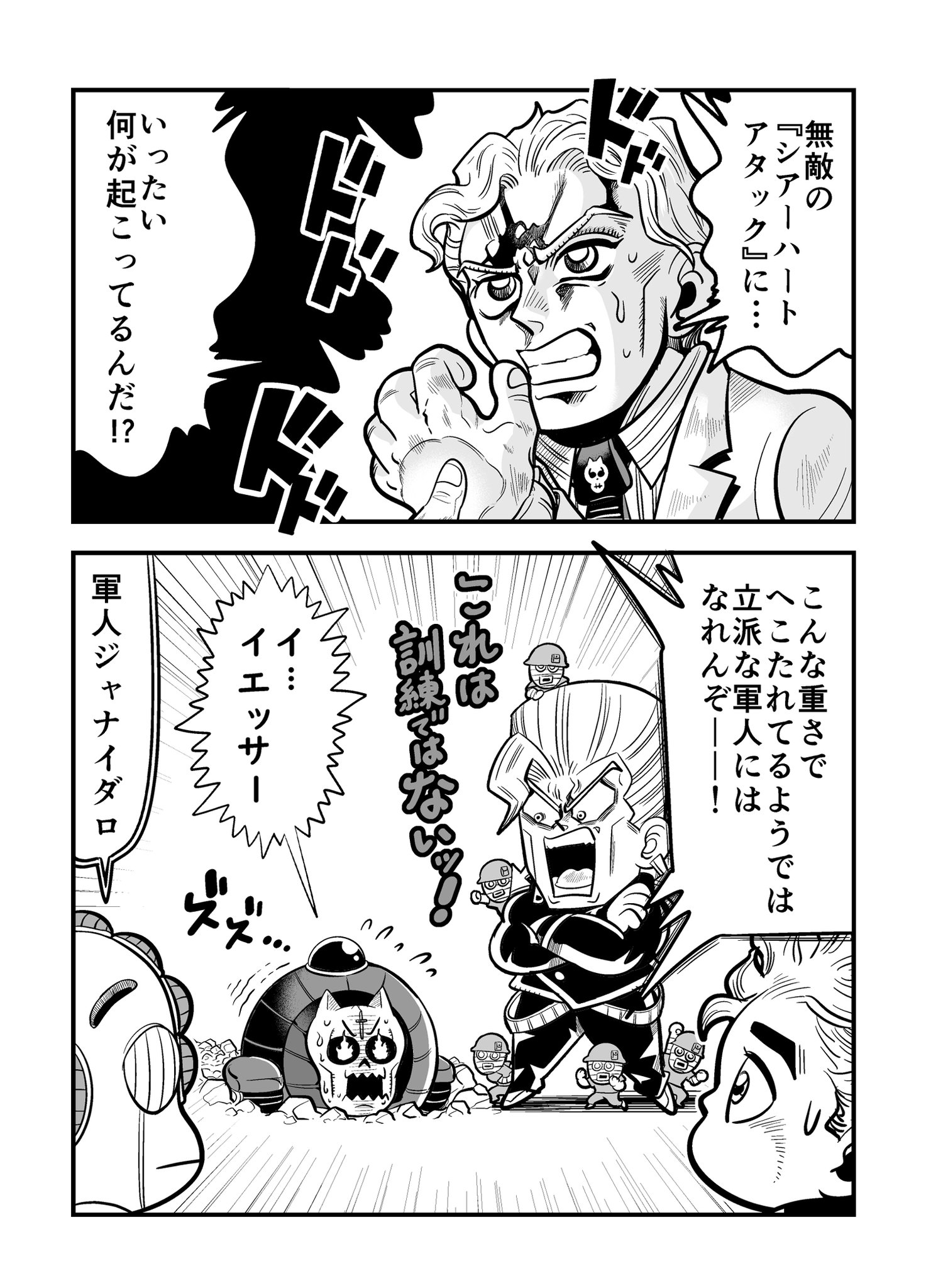 バトルしげき Twitterissa Vs シアーハートアタック その バトルしげき Twitterissa Vs シアーハートアタック その