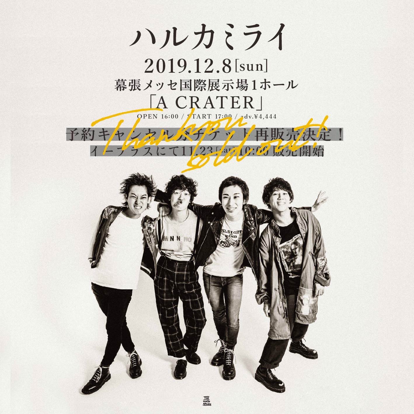 初回限定 ハルカミライ 幕張来場者限定 フェイスタオル 緑 fawe.org