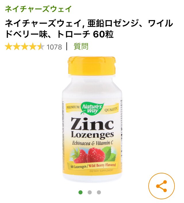 こくらぎ 科学的根拠に粗方基いたボディメイク フェーズ2 吸収阻害系サプリ 炭水化物がブドウ糖に変わるのを防ぎ そのまま排出する効果があります 人に対する臨床実験で体重増加抑制と炭水化物をブロックする作用が確認されています 年末など炭水化物摂取