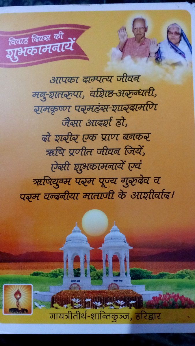 YavSharma's tweet photo. #6Dec19 
Received
#SpecialMesaage from #Shantikunj on #MarriageAniversary #Yashray https://t.co/TV02eM8vwK