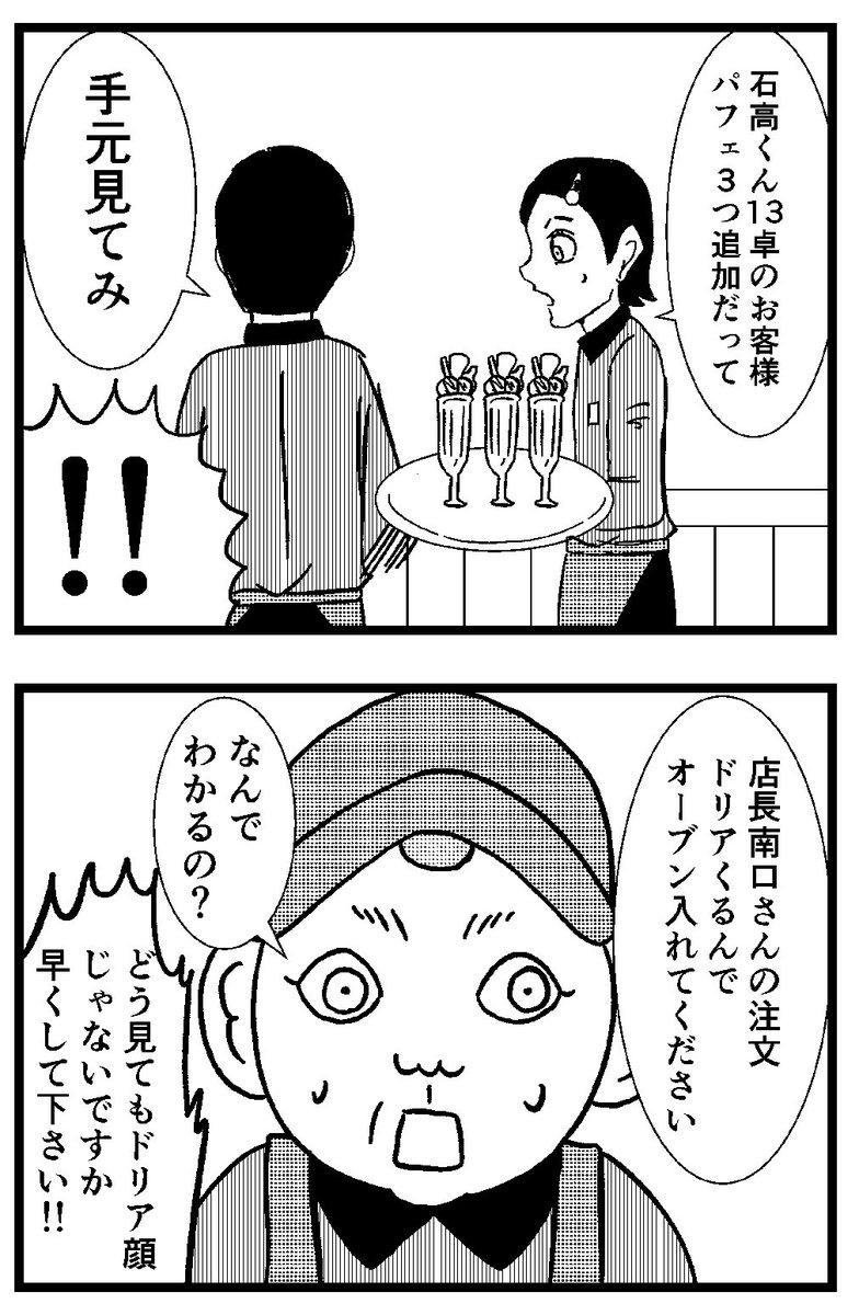 【ジョイ恋2nd〜エピソードオブ植澤〜】第167話 

#新人さんとバイトリーダー #ジョイ恋 