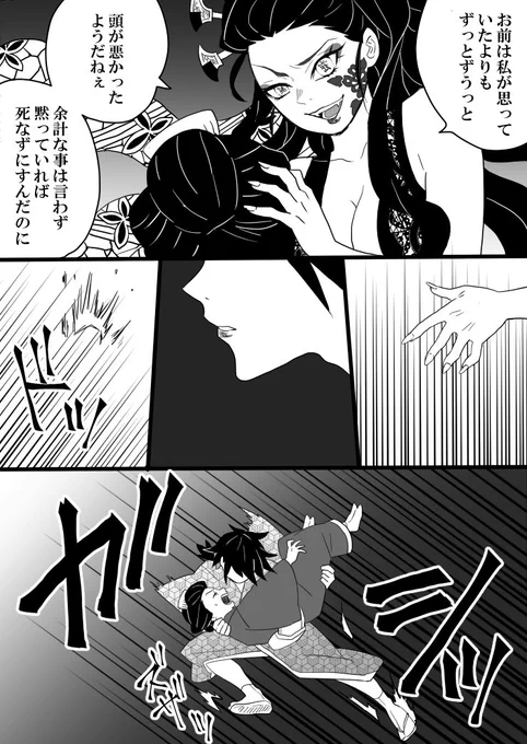 【柱組で遊郭潜入パロ④】 

もうちょっと続きます。 