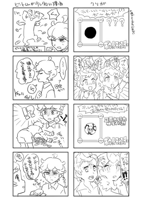 ポケモン タグが付いているマンガ一覧 356ページ ツイコミ 仮 ポケモン タグが付いているマンガ一覧 356ページ ツイコミ 仮