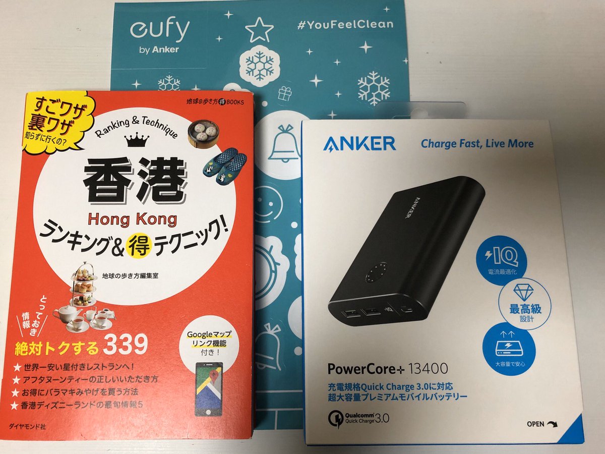 KotaroFlight's tweet photo. 寒いなか、紀伊國屋書店へ香港ガイドブックを買いに行きました。途中Ankerのイベントで3等をゲットしモバイルバッテリーを頂きました。#Anker ファンなのでうれしい😆#Eufy #YouFeelClean https://t.co/LiqwXr1Mbz