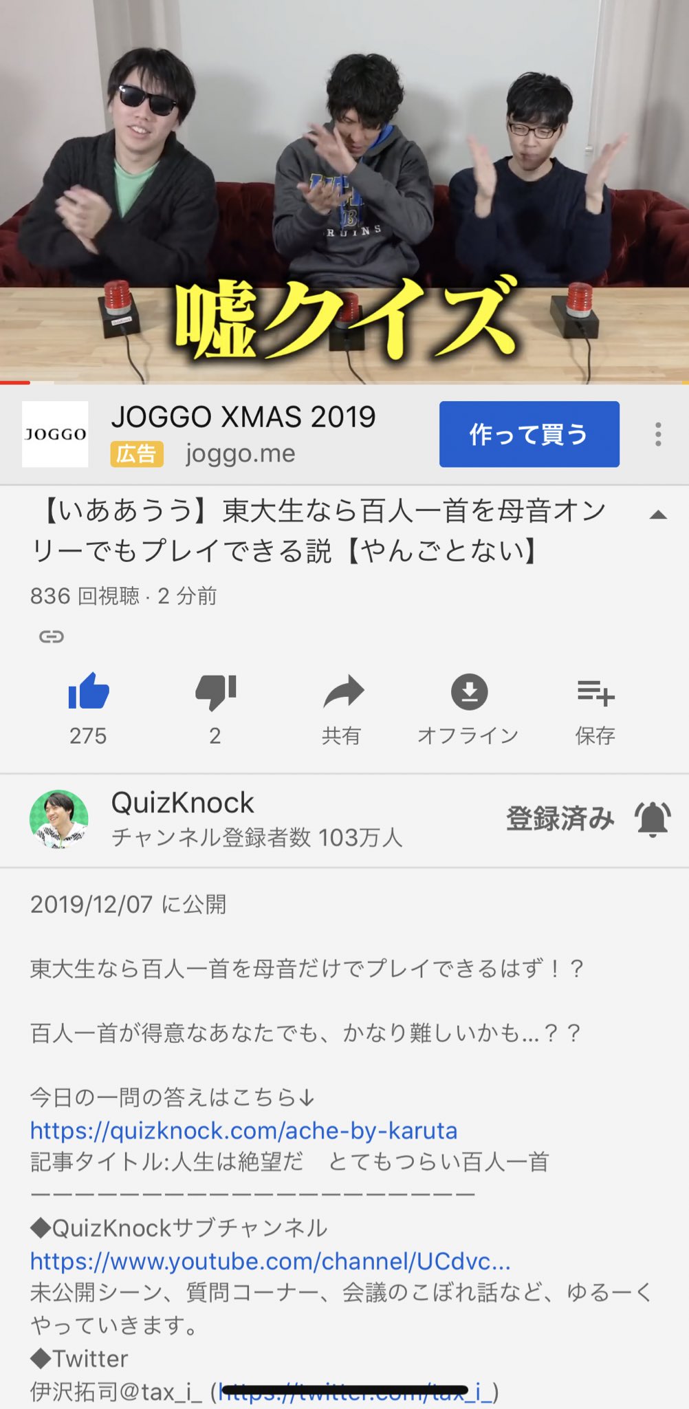Quizknock クイズノック 新着動画 いああうう 東大生なら百人一首を母音オンリーでもプレイできる説 やんごとない 東大生なら百人一首を母音だけでプレイできるはず 百人一首が得意なあなたでも かなり難しいかも 動画はこちら