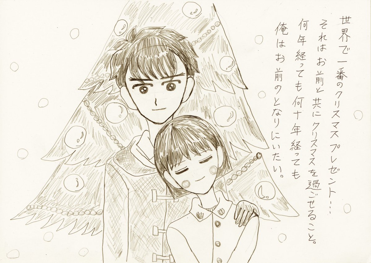 #大まる
#クリスマスツリーの日
#イラスト
#冬の創作クラスタフォロー祭り 
#芸術同盟 
