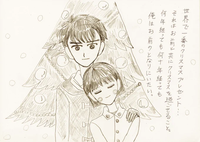#大まる
#クリスマスツリーの日
#イラスト
#冬の創作クラスタフォロー祭り 
#芸術同盟 