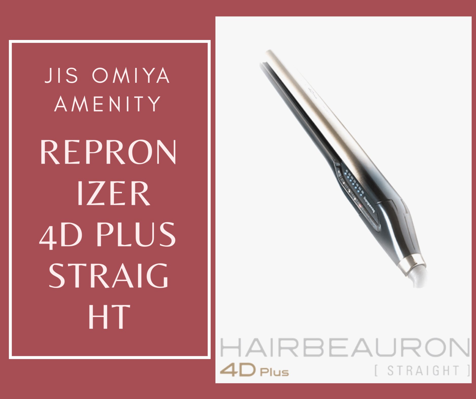 Jis 大宮 公式 Jis大宮女性アメニティのご紹介です ドライヤー コテ アイロンはヘアビューロン 4dで揃えております ドライヤーは顔に当てるだけでリフトアップ効果が期待 アイロンやコテも髪に艶をもたらす優れものです Jis大宮 ヘア