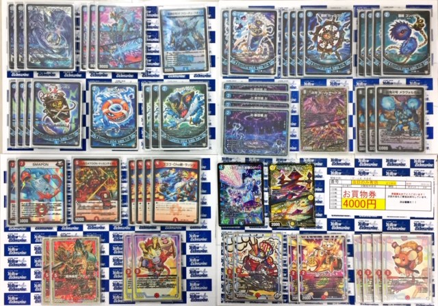 イエローサブマリン マジッカーズ福岡店 イベント情報 Dm デュエルマスターズ 2ブロック 12 7 土 第36回ys福岡店 デュエマcs 2ブロック構築 つづき 結果発表 準優勝 2位 マ さん 青魔導具 コメント 天鎖卍月 おめでとう