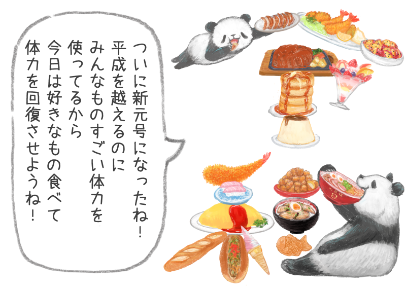 #2019年自分が選ぶ今年の4枚

個人漫画2枚と悪いことを言うパンダ2枚で。 