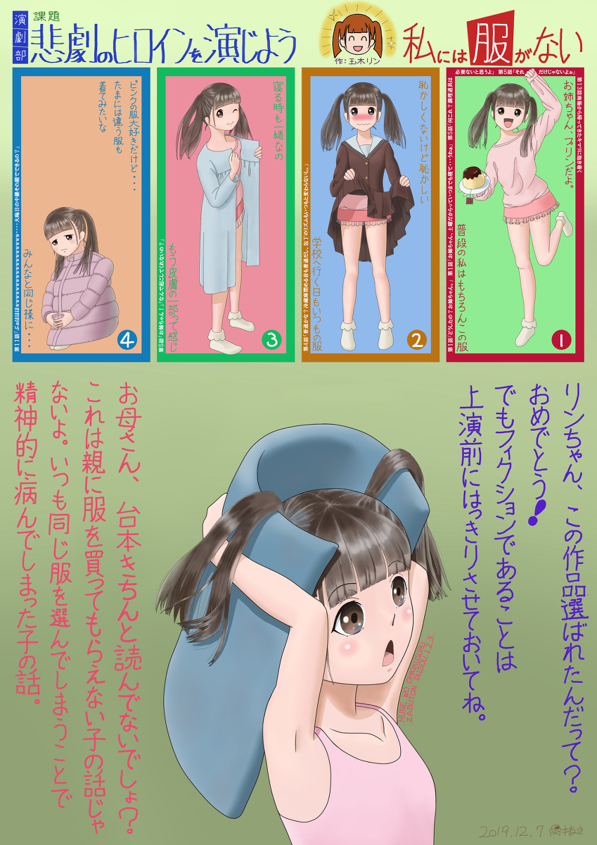 宇宙よりも遠い場所 イラスト描いている人 Min T ミント 宇宙よりも遠い場所 イラスト描いている人 Min T ミント
