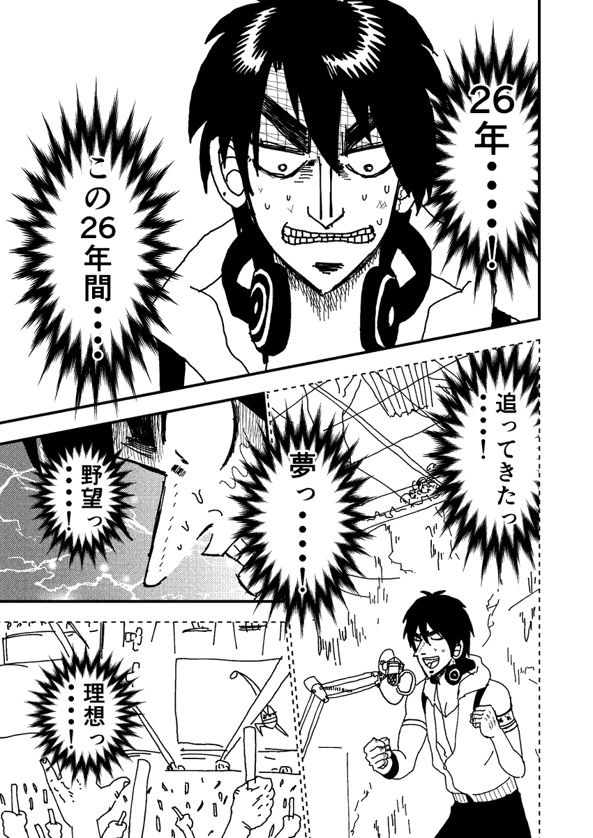 してないやつ 