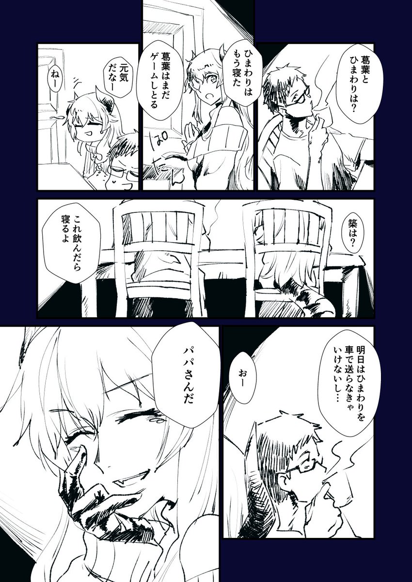 してないやつ 