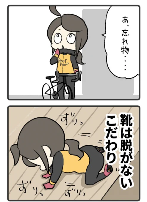 ズボラ系自転車乗り冬の日常 