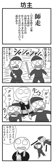 4コマ 