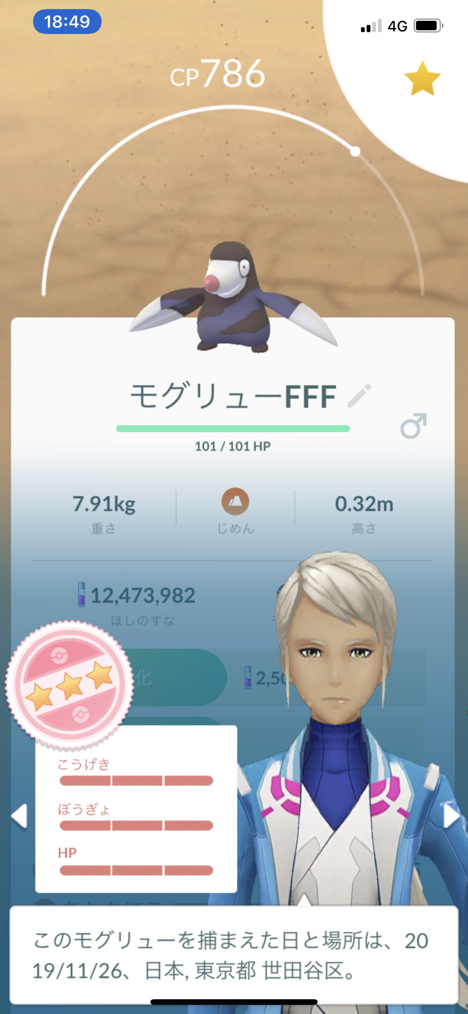 Pokegoラビリンス 進化ウイーク帰宅後のbox整理 ｷﾀ ﾟ ﾟ スーパーリーグ Fffもgetしてるのでドリュウズ飴貯めなくちゃー ポケモンgo Pvp スーパーリーグ モグリュー ドリュウズ 進化ウイーク T Co Ca1kqqlel5 Twitter