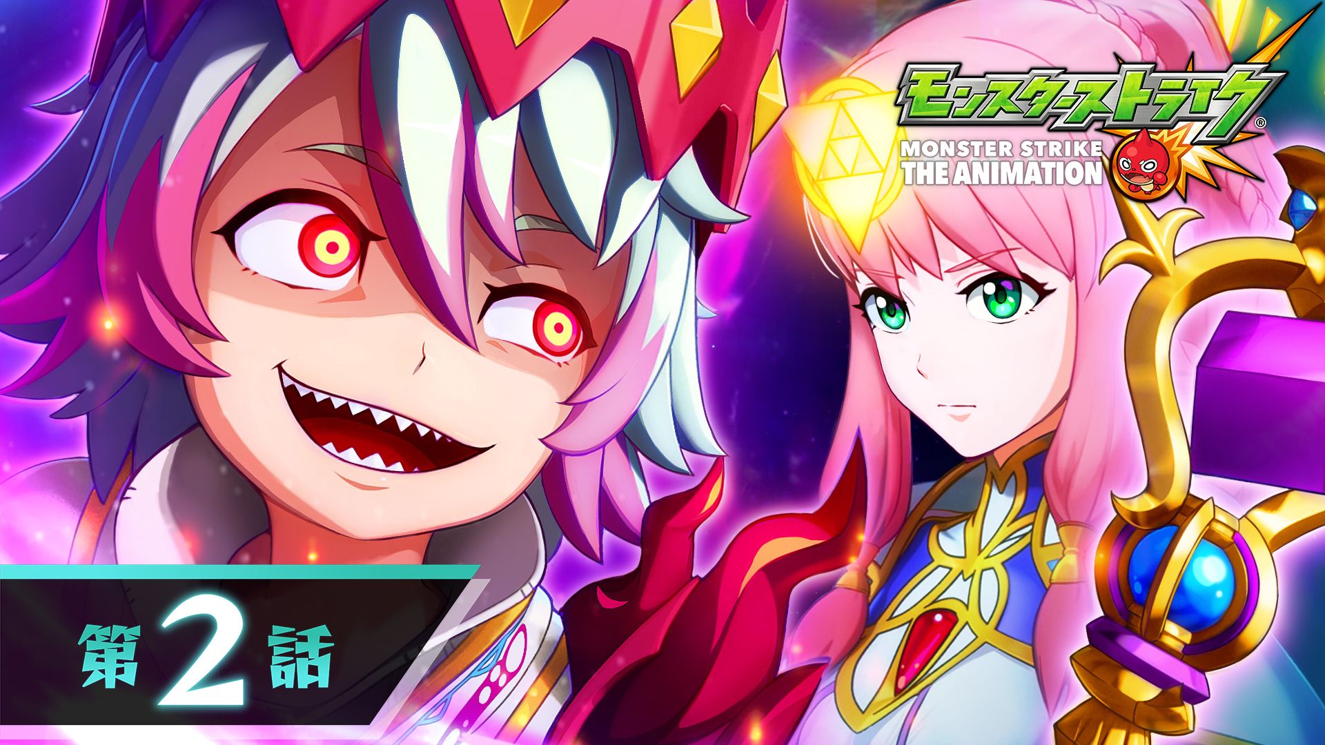 モンスターストライク公式 モンスト アニメ最新話 配信開始 モンストアニメ 最終章 エンド オブ ザ ワールド 第2話 配信スタート 視聴はこちら T Co Clayutckqm モンストアニメ モンスト T Co Tt5vjf3xlw Twitter