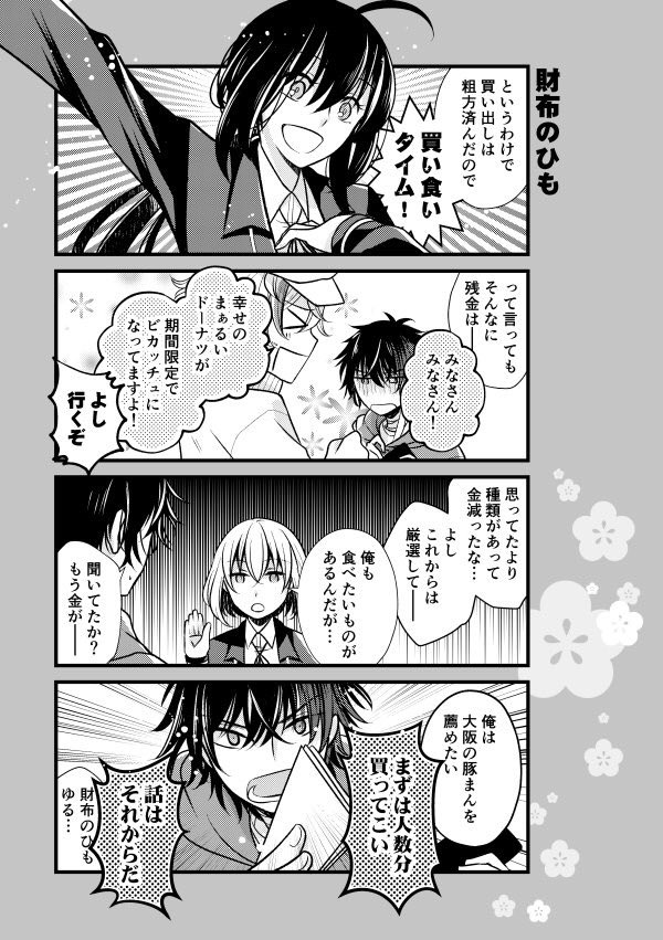 明日、閃華参加しています!

青海Aホール サ71b 『ヅキジェニ』

どうぞよろしくお願いします! 