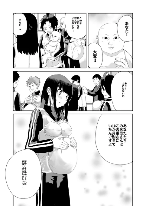 小学生の男の子が朝起きたら女の子になってた話77
#オレが私になるまで 
