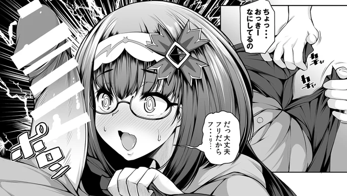 おっきーは不慮の事故に弱い 