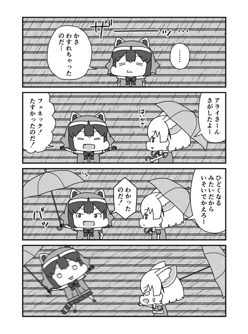 雨 