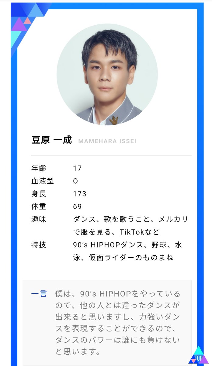 Kiki V Twitter Produce101japan とは てプロフィールみたひと 豆ちゃんの趣味の メルカリで服を見る をみてえ 何 みるだけでいいん 可愛い てなると思うんですけどどうですか 私はそうだった あとスカイのお母さんモノマネ見たすぎる未だに 豆原一