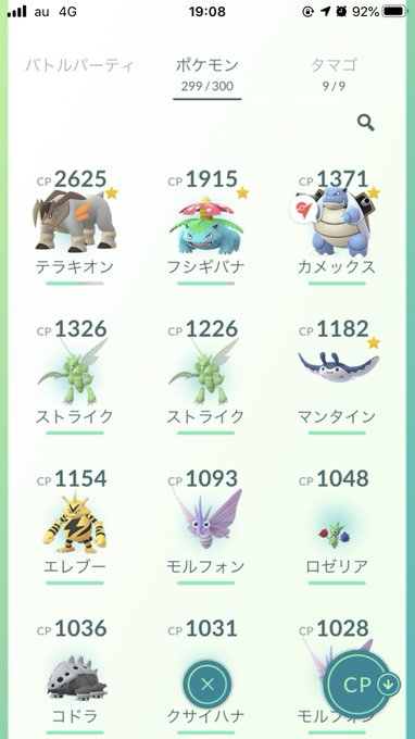 ポケモンgoフレンド募集 の評価や評判 感想など みんなの反応を1日ごとにまとめて紹介 ついラン