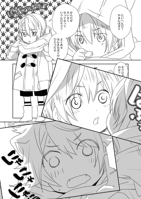 当日のプチラリー用ペーパーは山猫組がお子様になった4P漫画です。一応こんなのってことで 