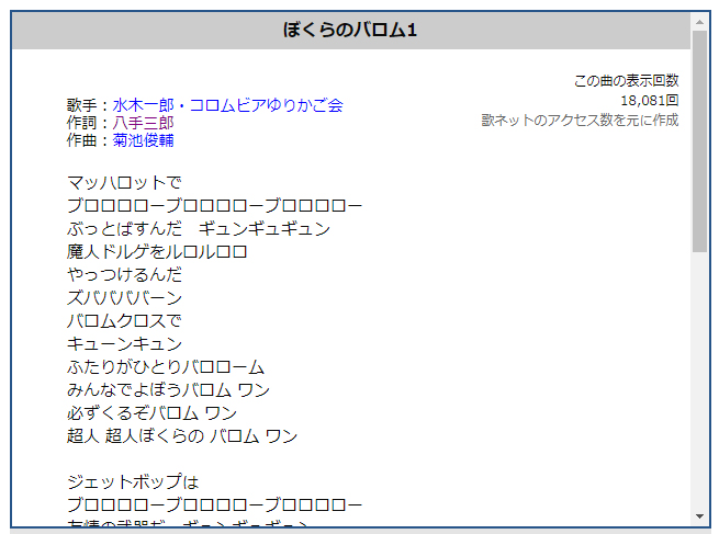 ムスタング ３８ 佐々木三八 どこか一部分なんかじゃなく歌詞全編通して衝撃しかない この歌詞作った人 八手三郎さん はこれ作るときなんかヤバい薬キメてたんじゃないかと疑ってるww 衝撃を受けた特撮 アニソンの歌詞 超人バロムワン ぼくらの