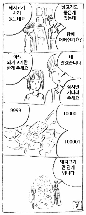 정육점 1 