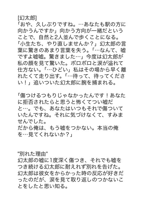 ヤンデレ 小説 ヒプマイ 夢 ヤンデレな彼らに追われて…【短編集】