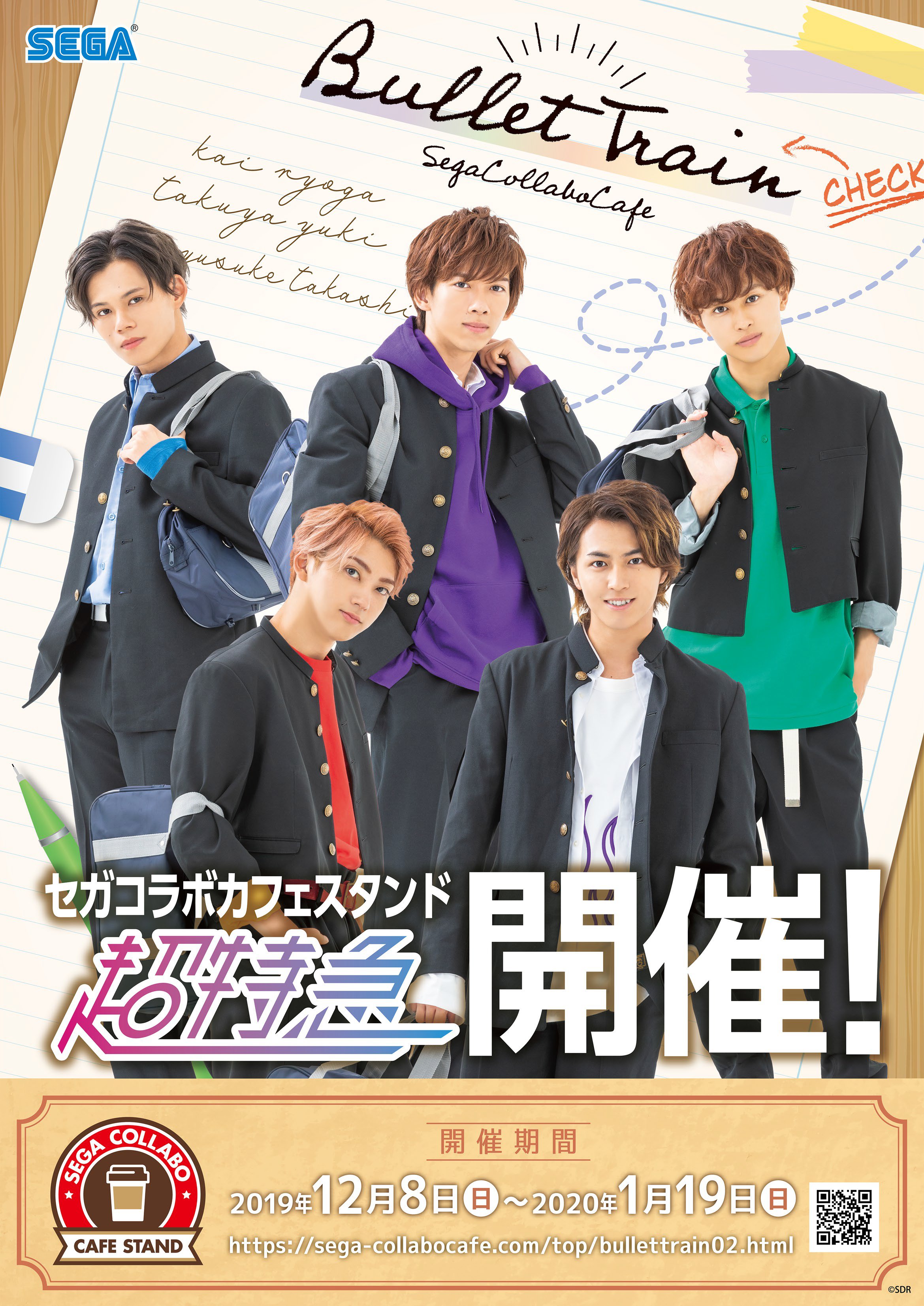 セガ福岡天神 12 8 日 よりセガコラボカフェスタンド超特急が開催 ぜひご来店くださいませ 個数制限ですが ポストカードvol 1 2 缶バッジは10点まで ヘッドマーク風缶バッジ ウッドキーホルダーは各1点までとなります 予めご了承ください セガ