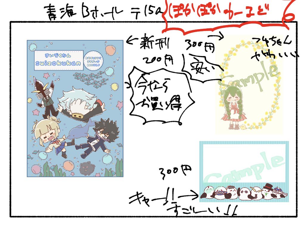 これは妹が作ってくれたお品書きです 