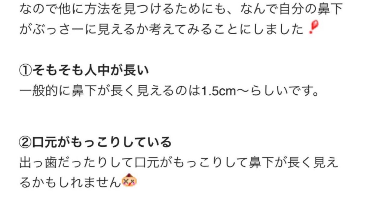 𓂃 室長さん この考察おもしろい 人中が長く見える原因は他のパーツのせいもあるんだな 顔のバランスって奥が深いのね T Co Xrmwgive9a Twitter 𓂃 室長さん この考察おもしろい 人中が長く見える原因は他のパーツのせいもあるんだな 顔のバランスって奥が深いのね T Co Xrmwgive9a Twitter