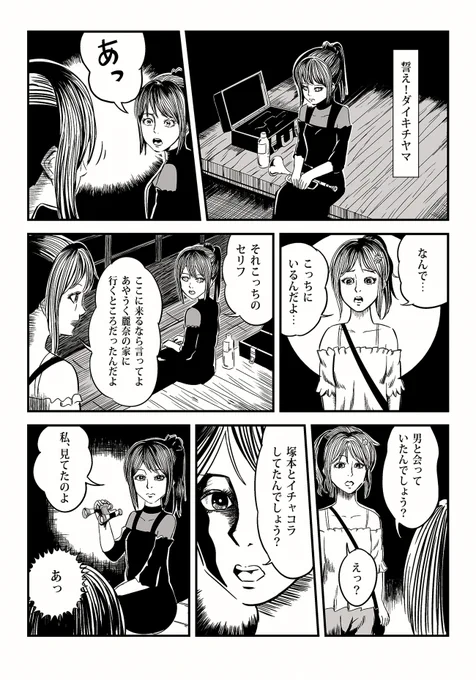誓え!ダイキチヤマ 1/2 