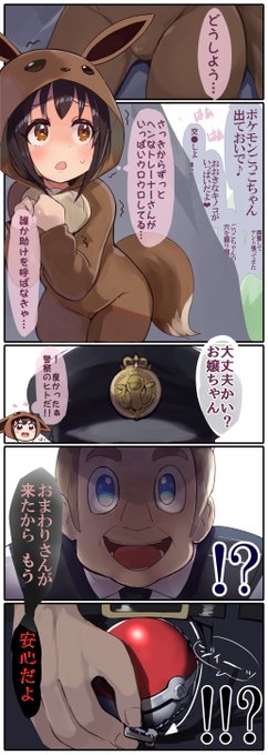 なお悪ふざけ編 