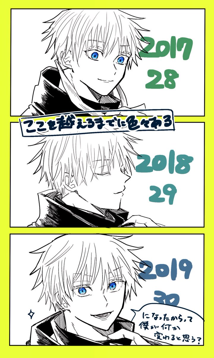 呪術廻戦 五条悟誕生祭19 おめでと ございます 生徒に囲まれてワイワ ねこはの漫画 呪術廻戦 五条悟誕生祭19 おめでと ございます 生徒に囲まれてワイワ ねこはの漫画