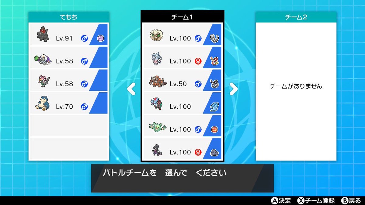 ポケモン 剣 盾 トリルパ