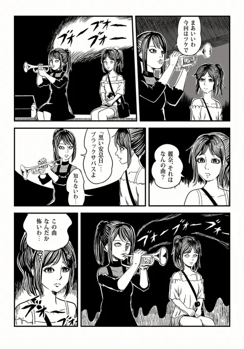 誓え!ダイキチヤマ 2/2 