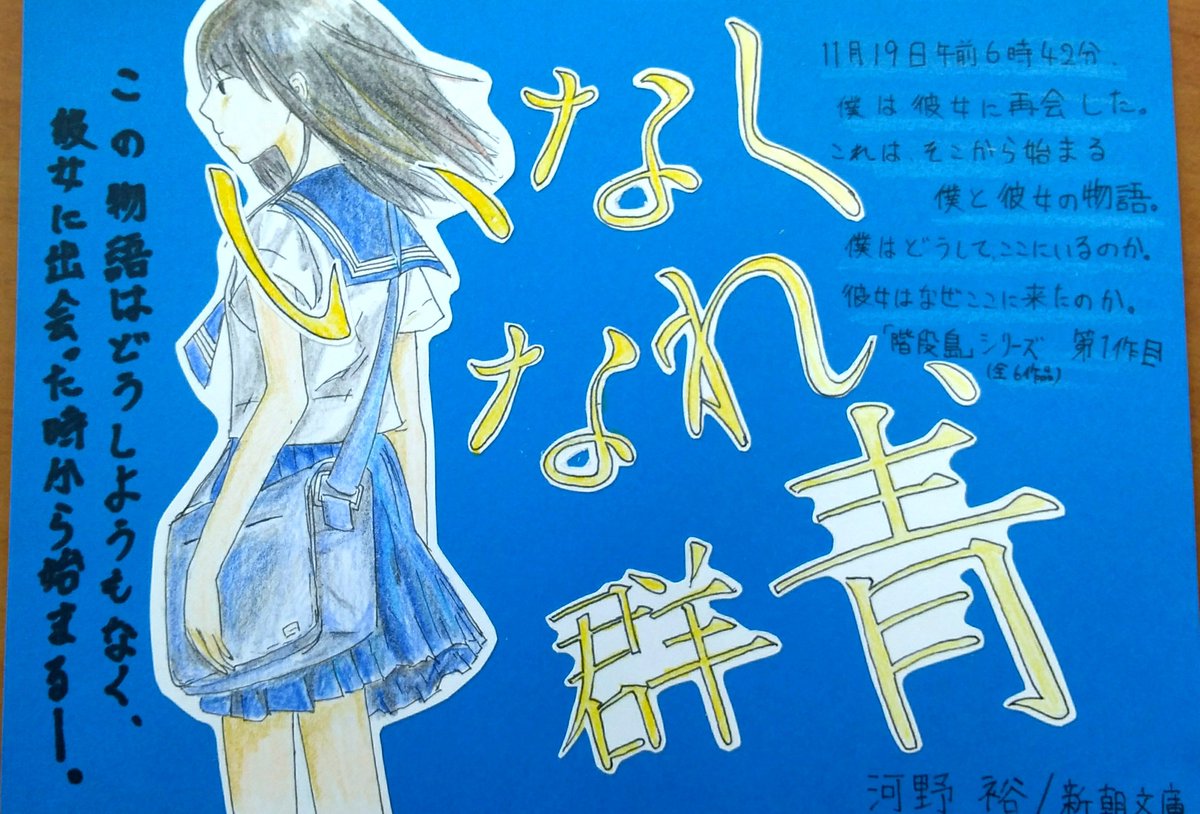 Twoucan いなくなれ群青 の注目ツイート イラスト マンガ コスプレ モデル