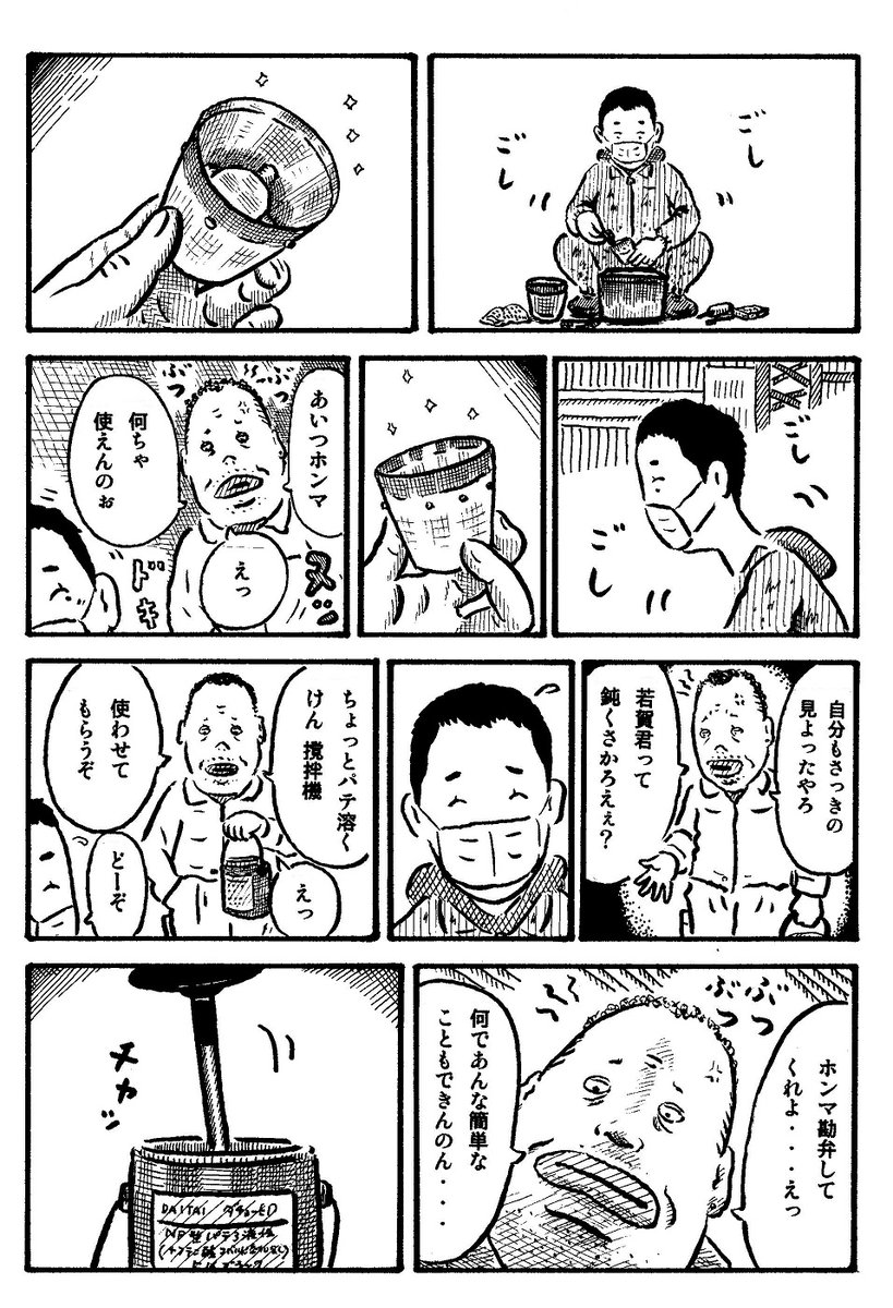 がんばれチャグ!! ③ 