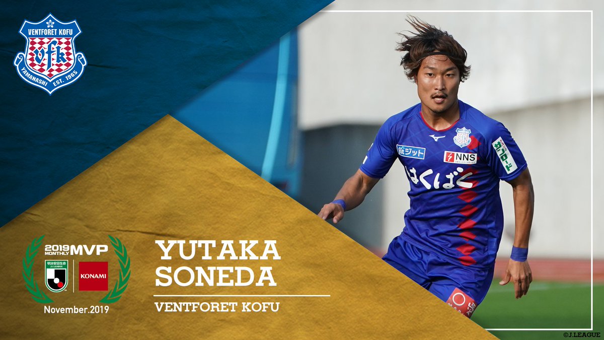 jリーグ 日本プロサッカーリーグ على تويتر 明治安田生命jリーグ Konami月間mvp 明治安田生命j2リーグから ヴァンフォーレ甲府 の 曽根田穣 選手が受賞 Vfk Official jリーグ 受賞コメント jリーグ選考委員会による総評 T Co 4nxqsi5dc4 jリーグ 日本プロサッカーリーグ على تويتر 明治安田生命jリーグ Konami月間mvp 明治安田生命j2リーグから ヴァンフォーレ甲府 の 曽根田穣 選手が受賞 Vfk Official jリーグ 受賞コメント jリーグ選考委員会による総評 T Co 4nxqsi5dc4