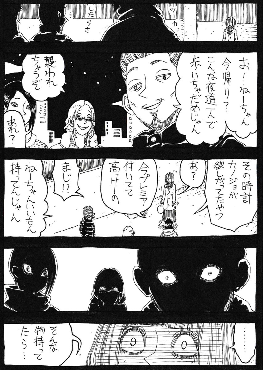 「魔除け」 