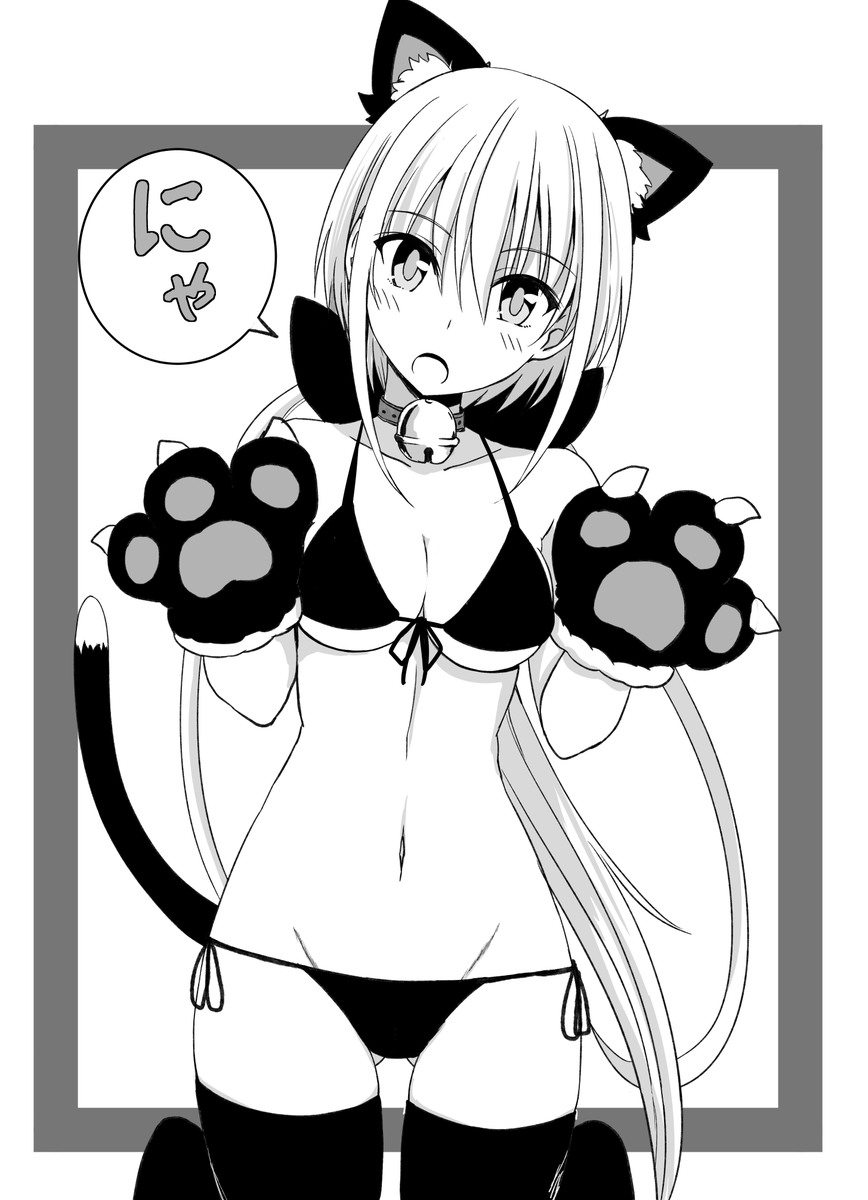 あざと猫ビキニ 
