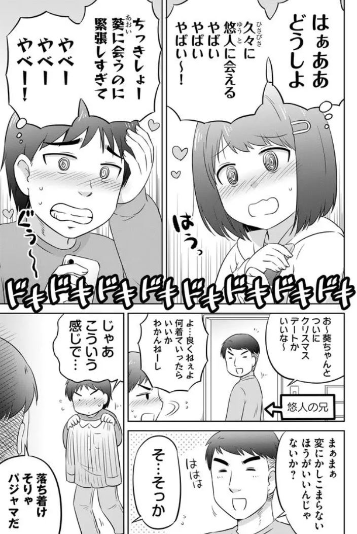 最新話無料公開になりました✨あの二人も再登場です??✨ #やすらのキッチン -   #GANMA! 