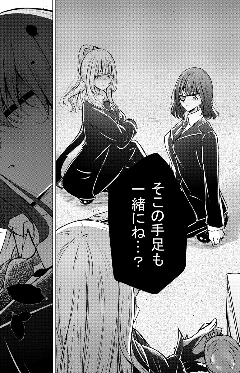 私のご主人様【73】 