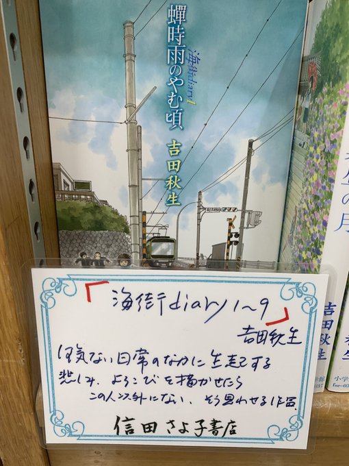 小学館 の評価や評判 感想など みんなの反応を1時間ごとにまとめて紹介 ついラン