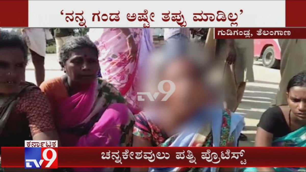 tv9kannada's tweet photo. Disha Rape-Murder Accused Chennakeshavalu's Wife Stage Protest Condemning Police Encounter
Video Link ► https://t.co/Tvh10XVqoW
#DishaRapeMurderCase #Chennakeshavulu #PoliceEncounte #KannadaNews #TV9Kannada https://t.co/moHXtbYicr