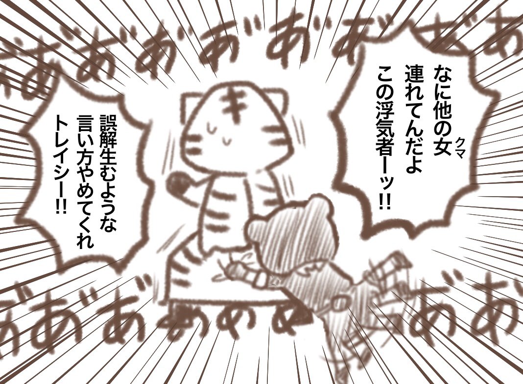 このあとトレイシーもちぎれグマを買ってお揃いになりました(うちのイラトレは兄妹的な仲良しさん) 