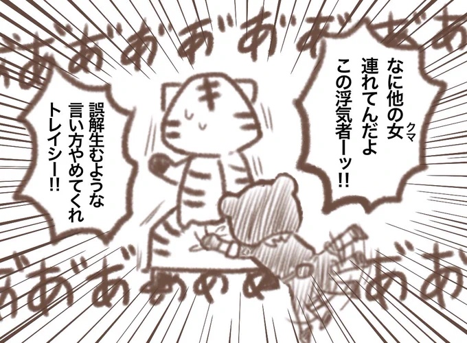 このあとトレイシーもちぎれグマを買ってお揃いになりました(うちのイラトレは兄妹的な仲良しさん) 